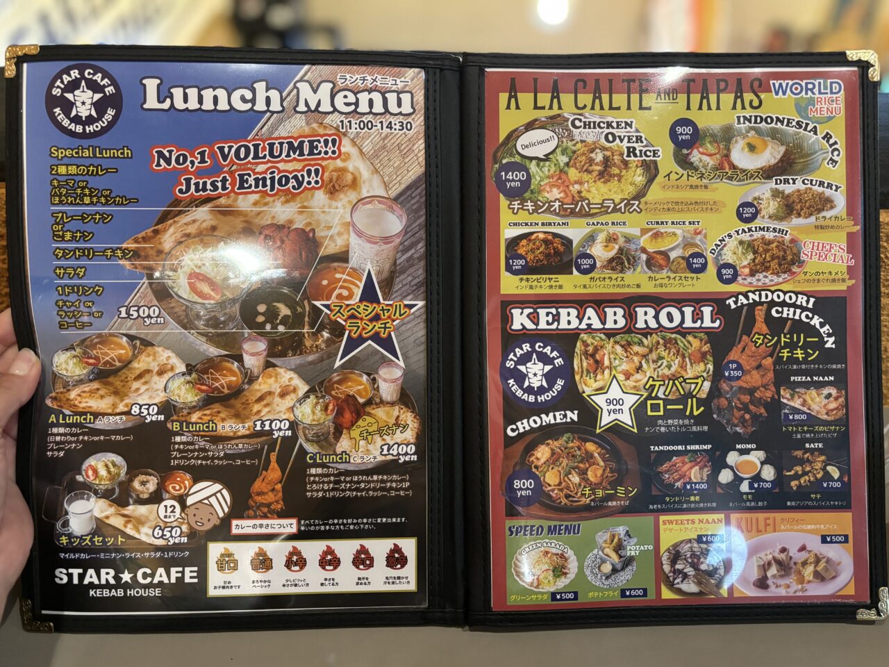 STAR CAFEメニュー