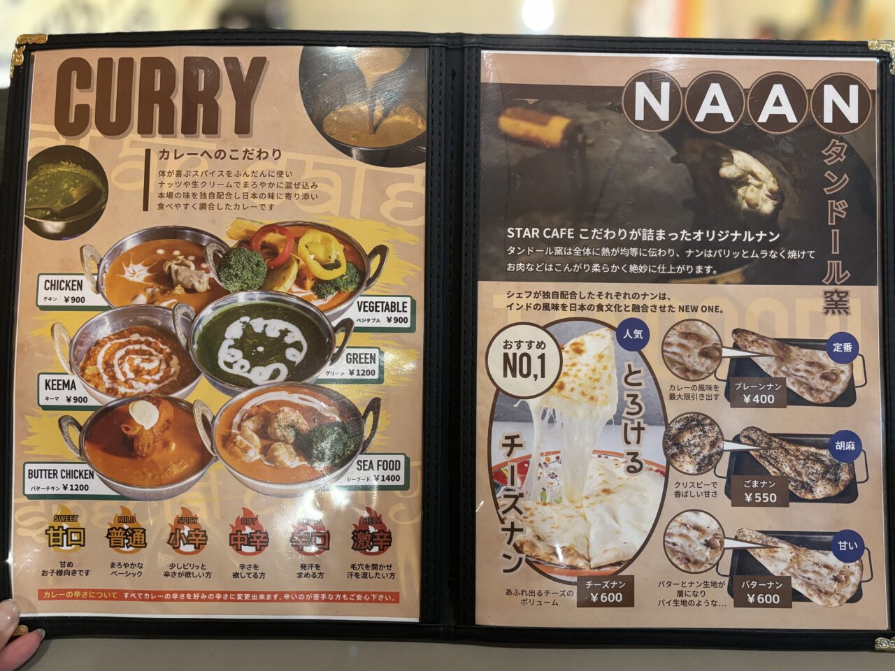 STAR CAFEメニュー