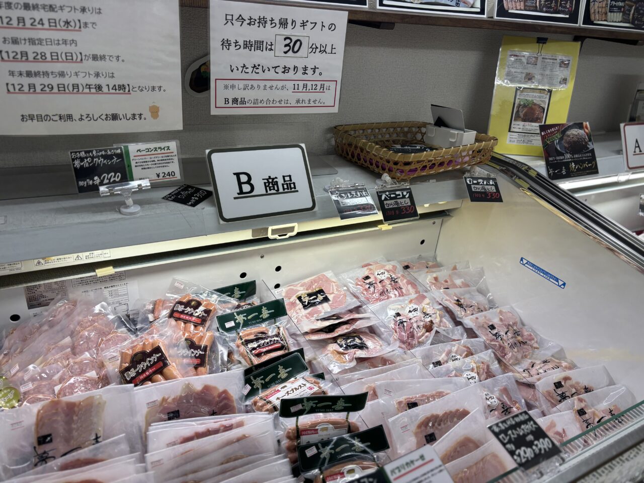 夢一喜直売所店内