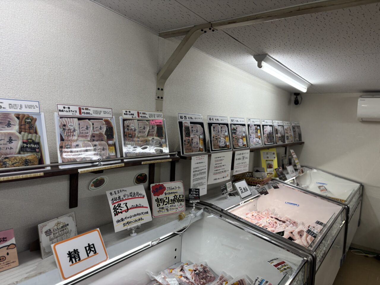 夢一喜直売所店内