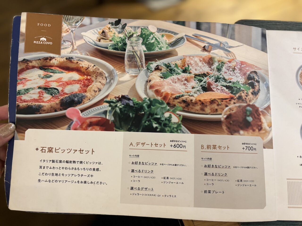 ハミングフィールズメニュー