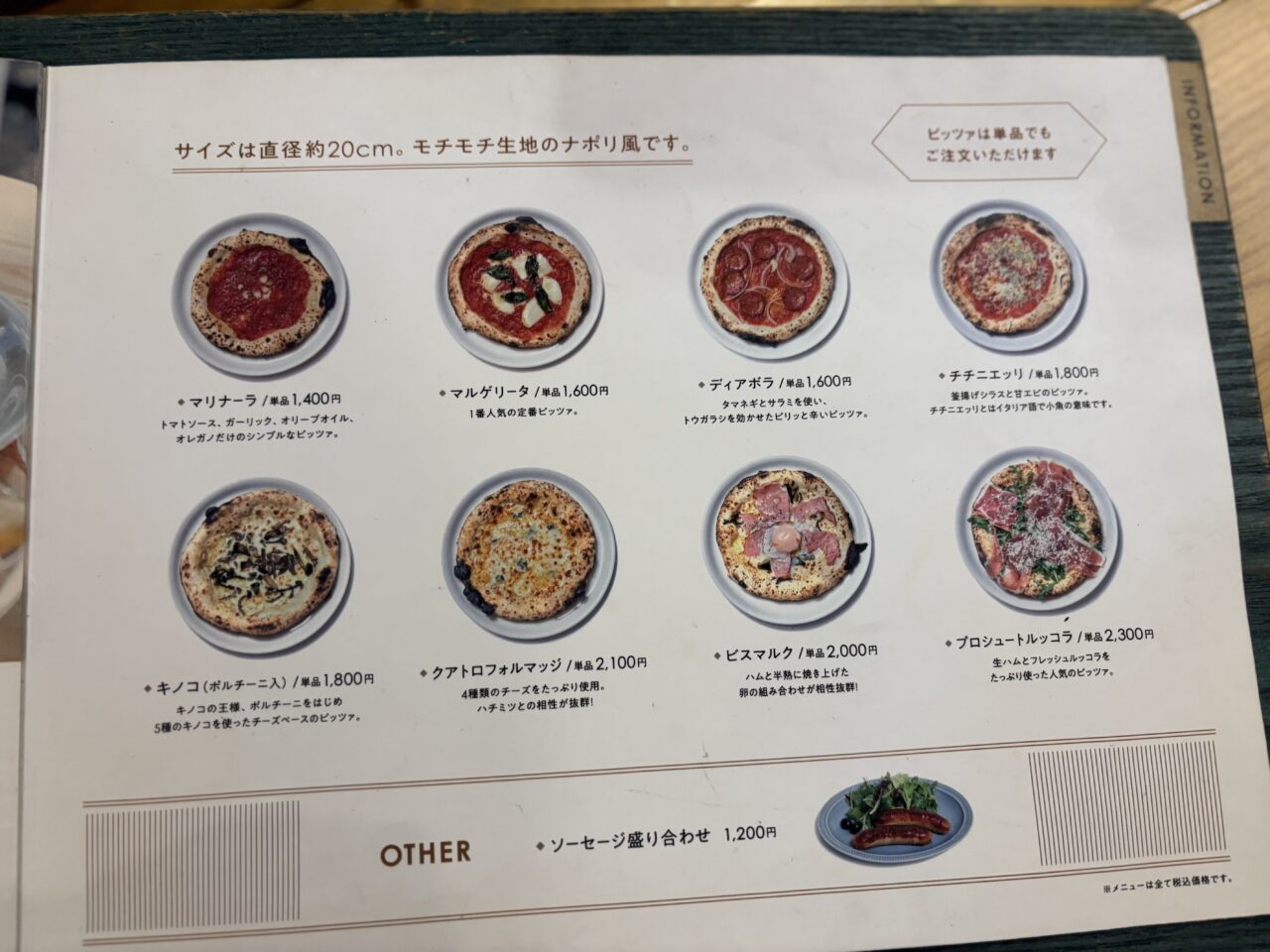 ハミングフィールズメニュー