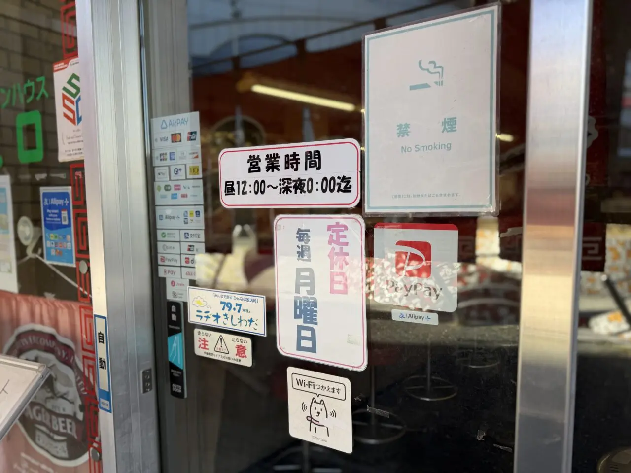 ラーメンヒロ入口