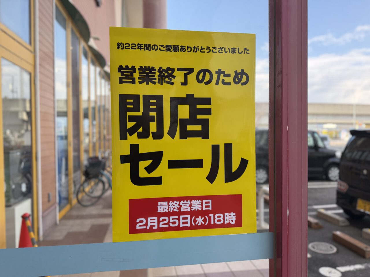 ダイエー貝塚店ポスター