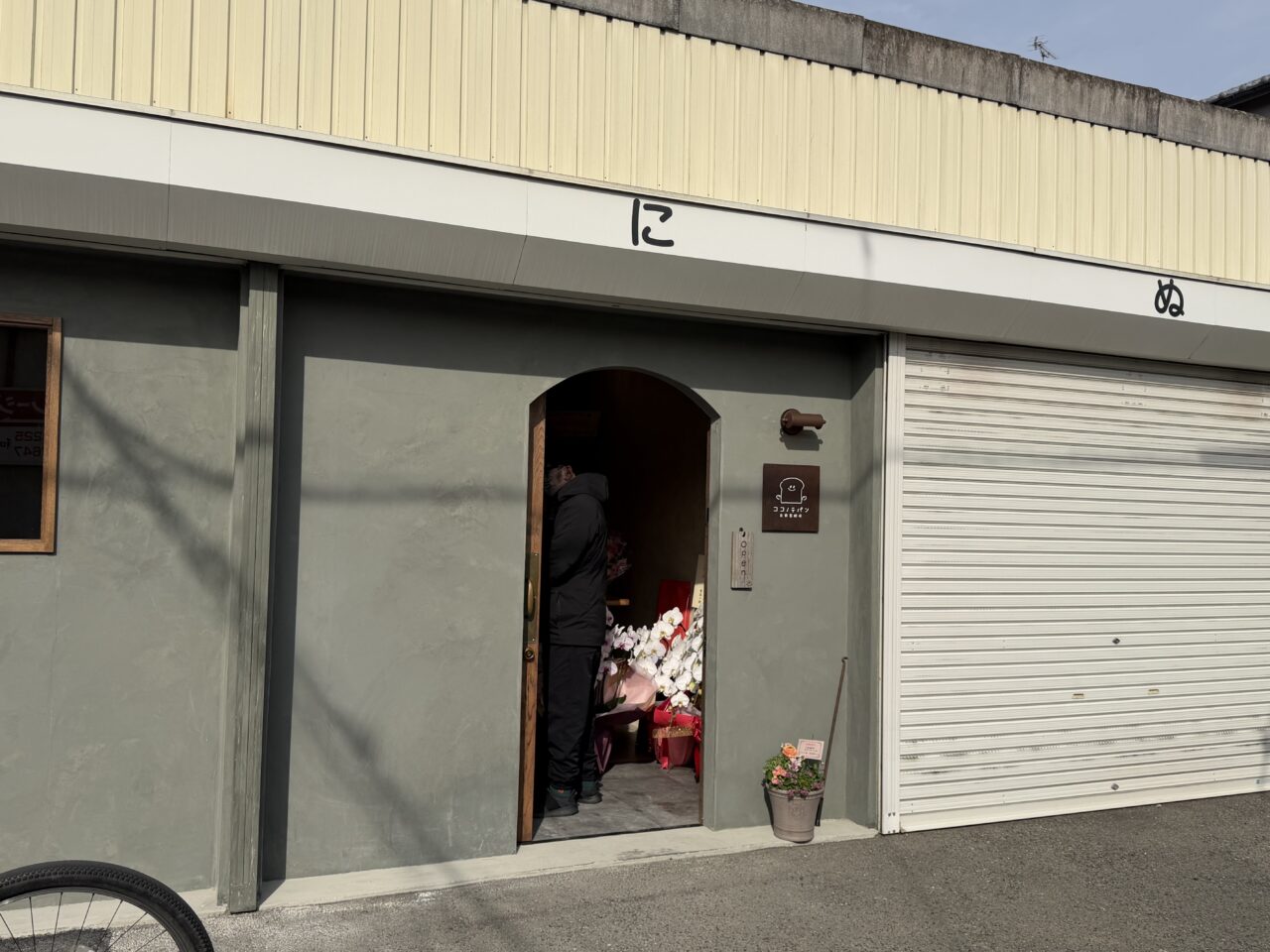 ココノテパン外観