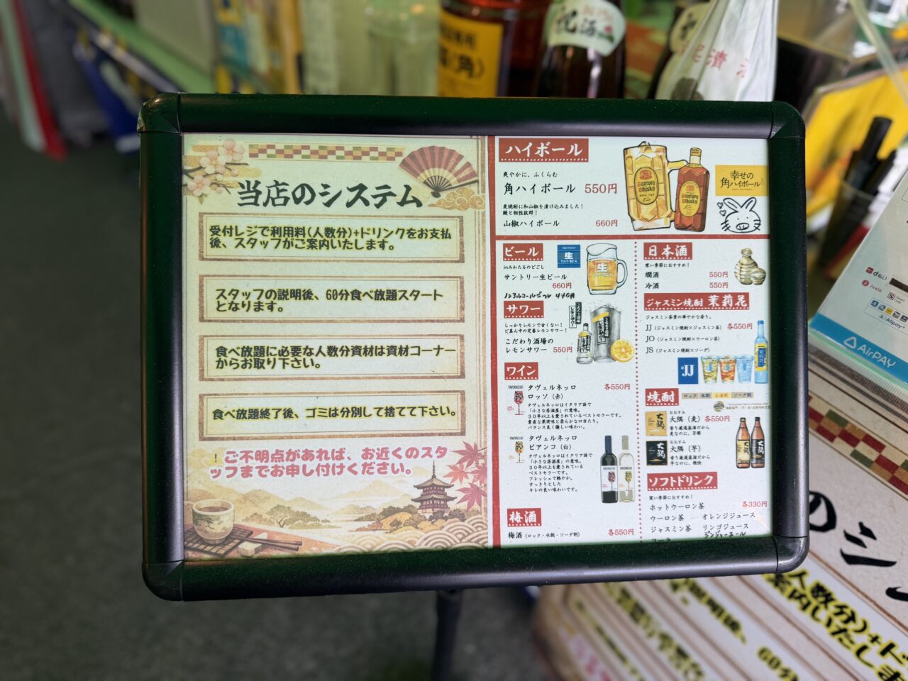 万福屋メニュー