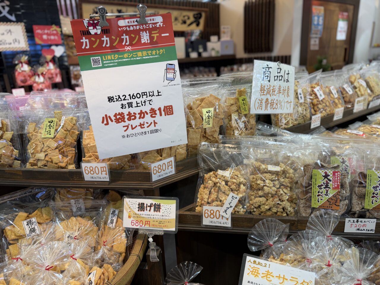 辻茂店舗