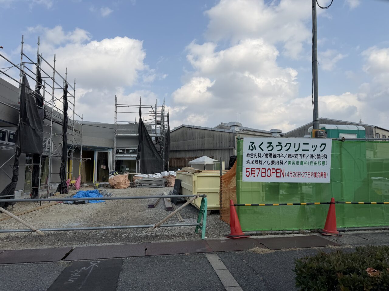 ふくろうクリニック看板