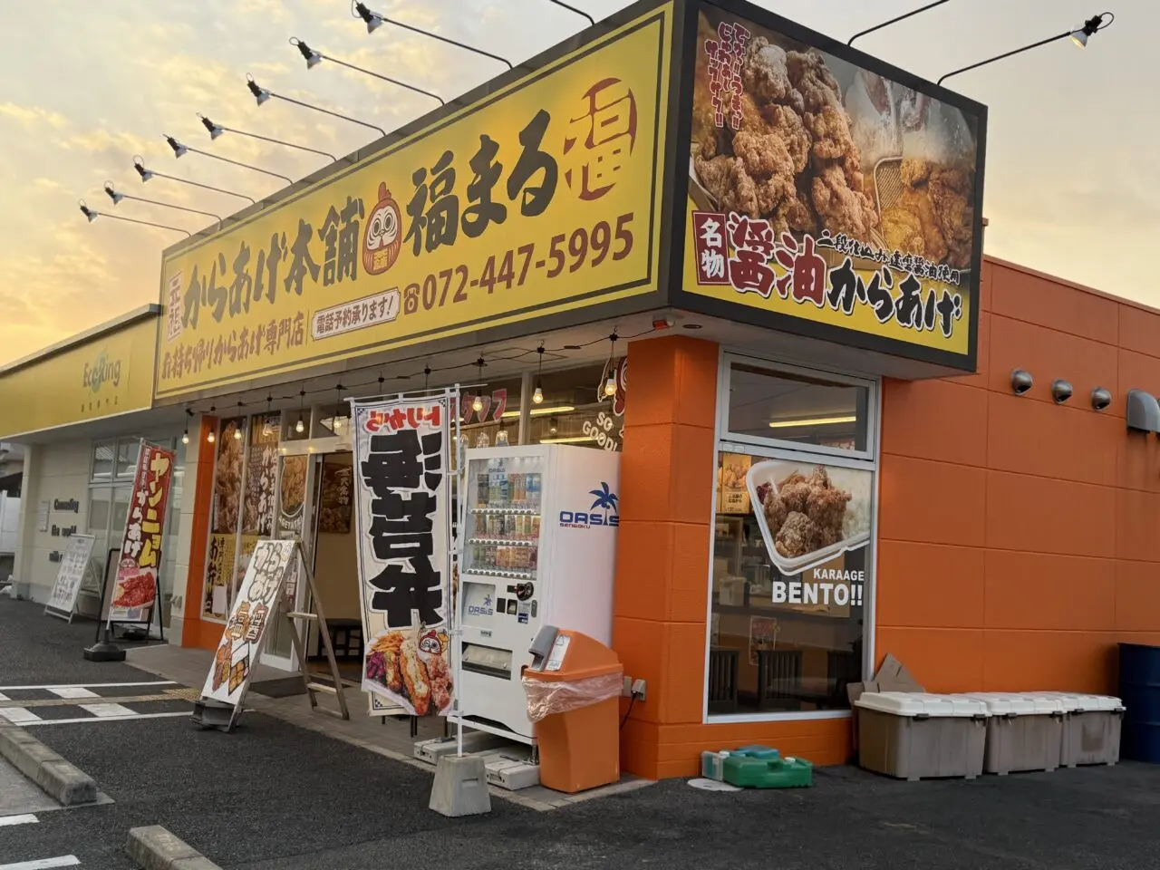 からあげ本舗福まる外観