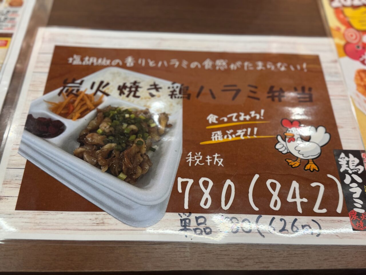 からあげ本舗福まるメニュー