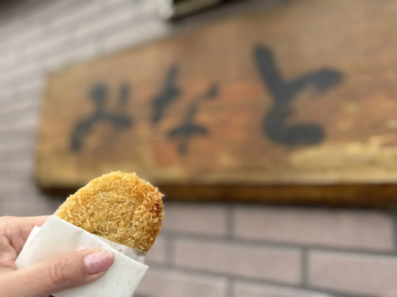 みなとコロッケ