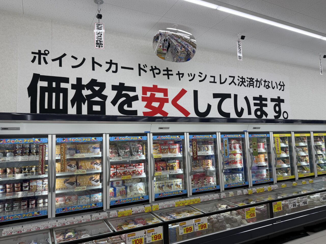 コスモス店内