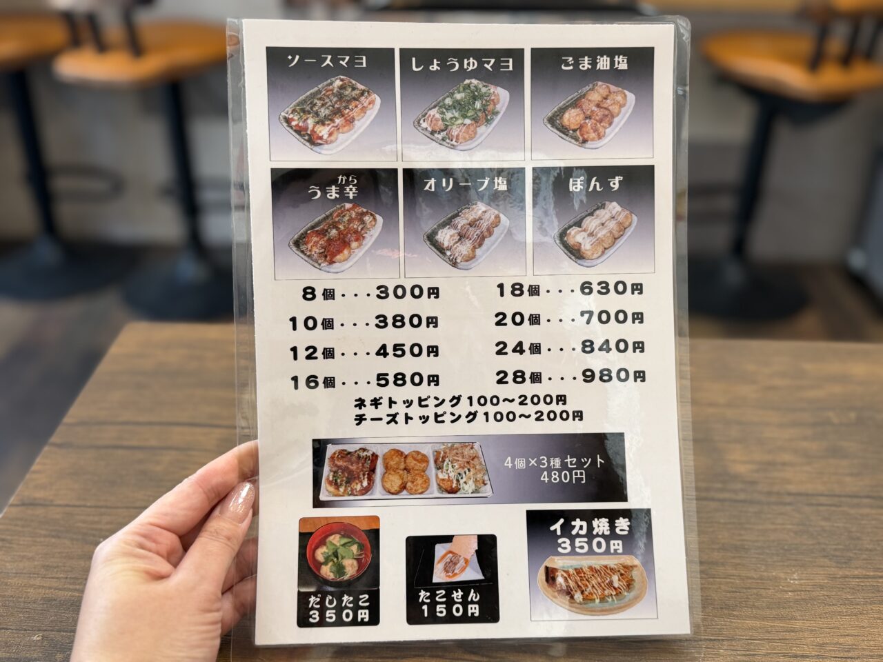 ろくもんせんメニュー