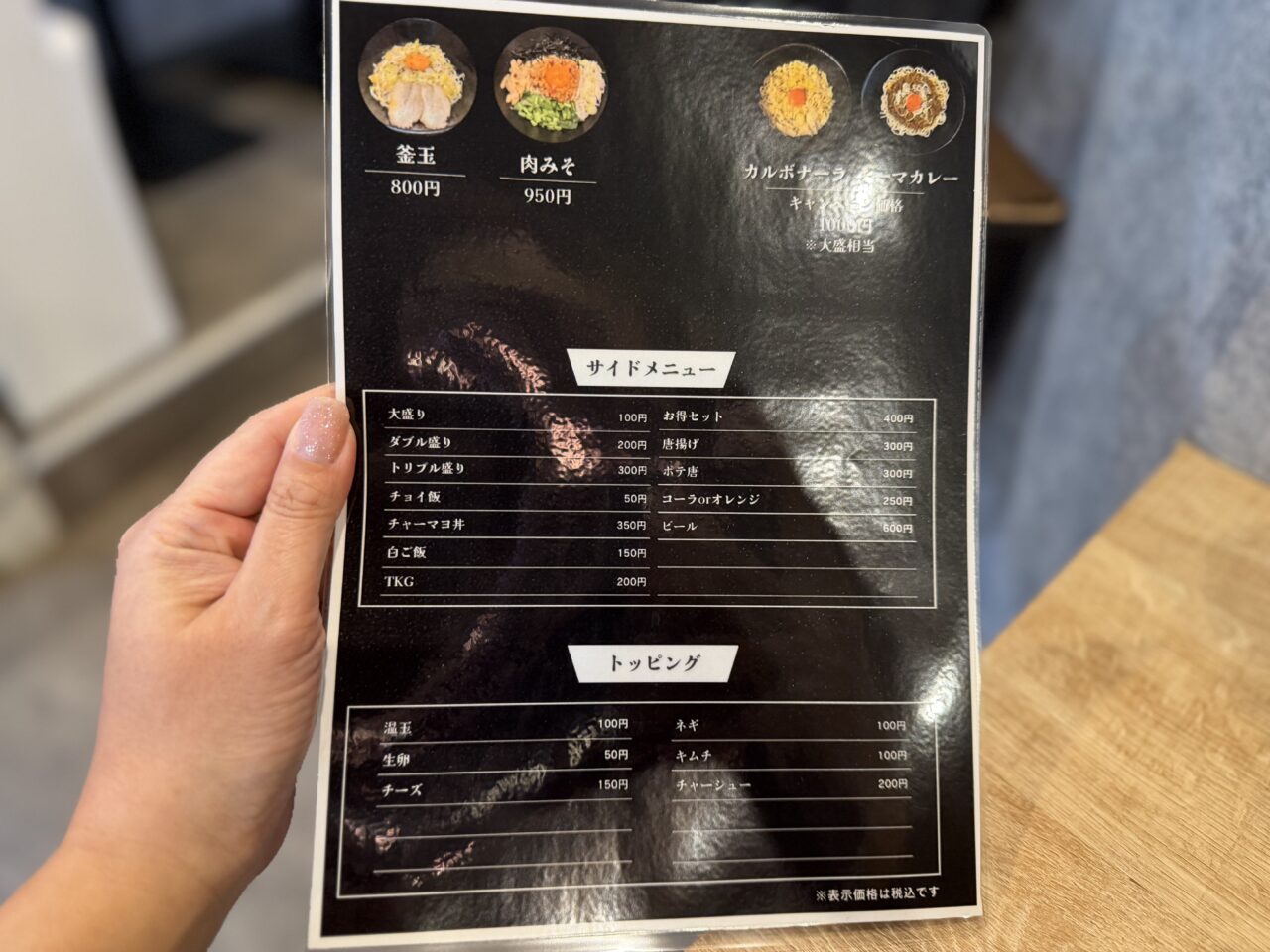 大革命メニュー