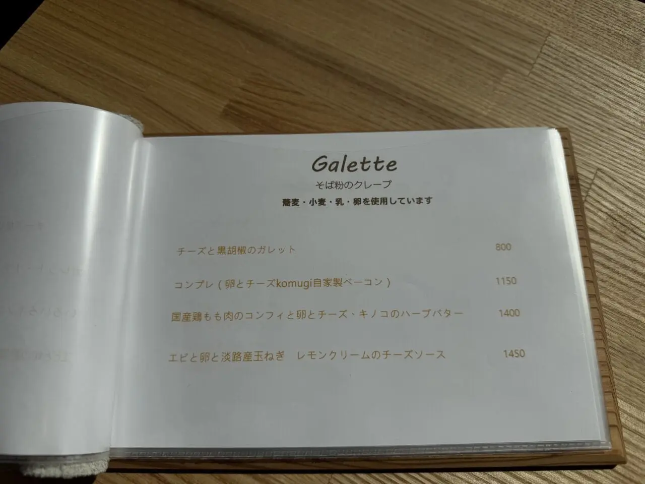 PicyuPi メニュー