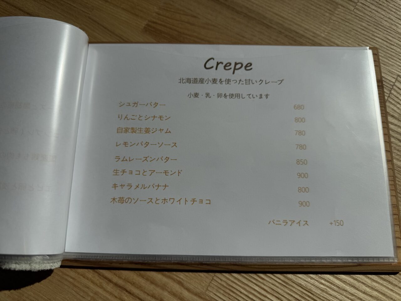 PicyuPi メニュー