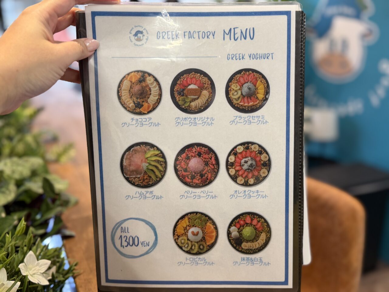 グリーク工房岸和田店メニュー