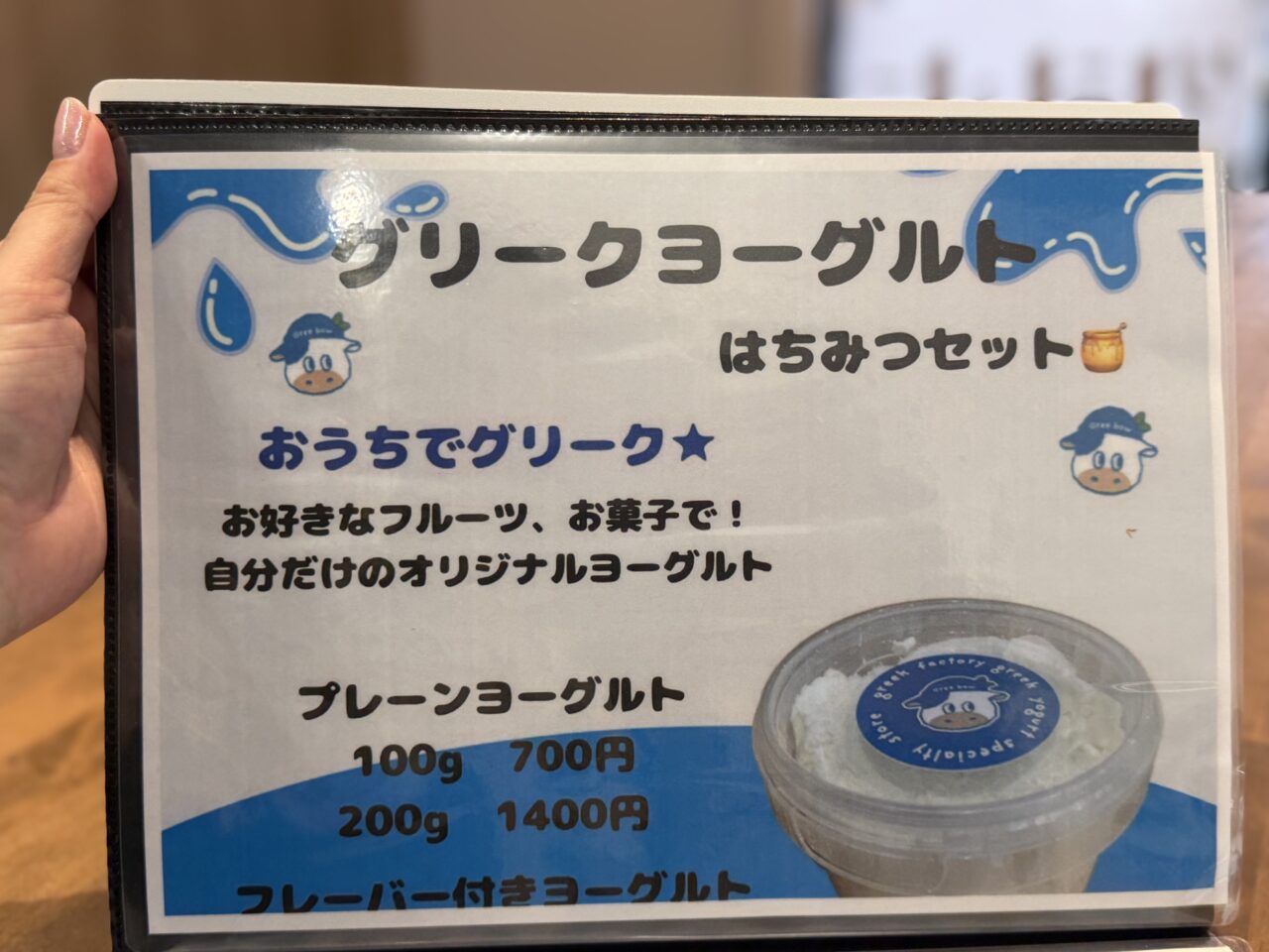 グリーク工房岸和田店メニュー