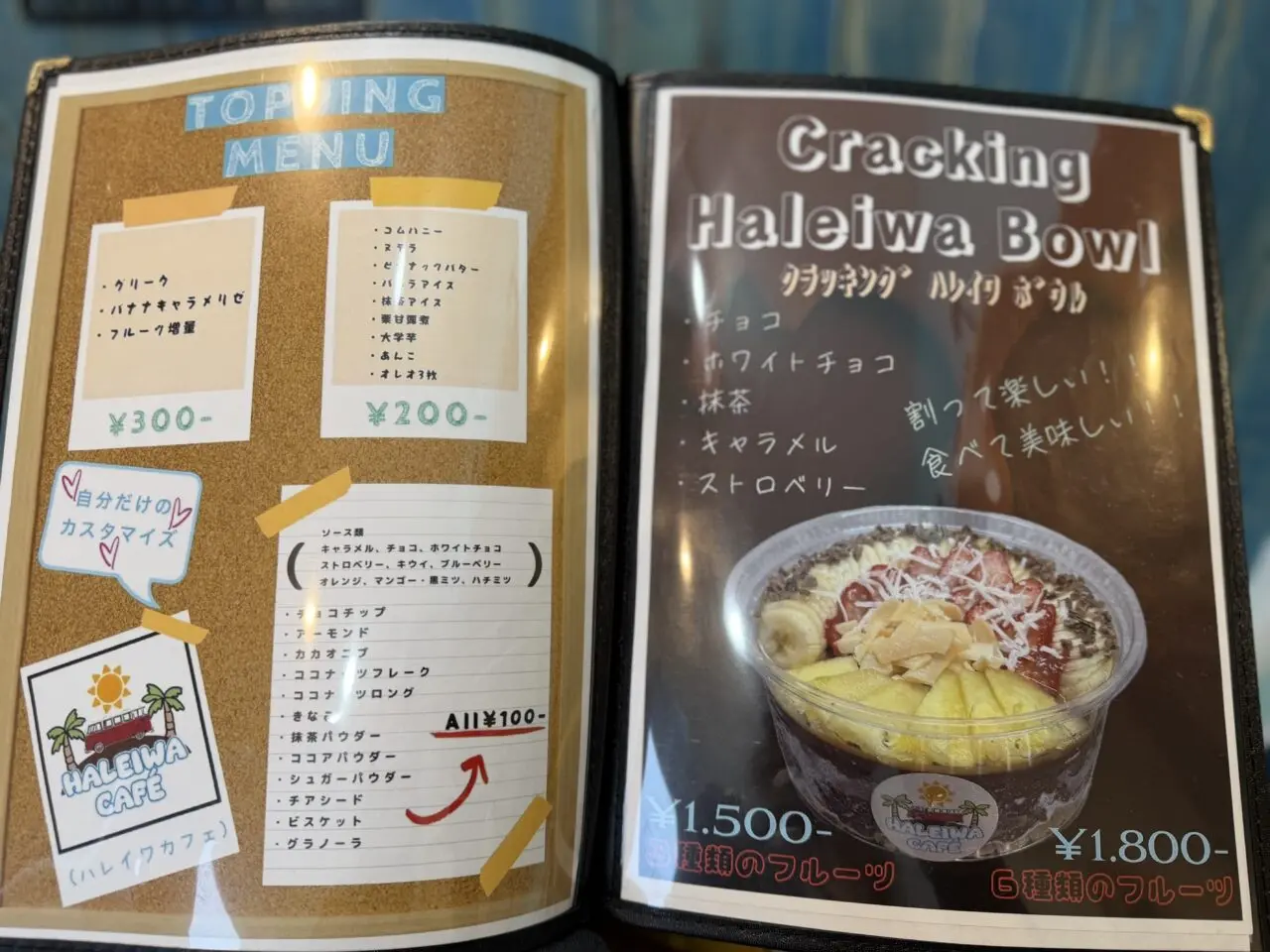 Haleiwa caféメニュー