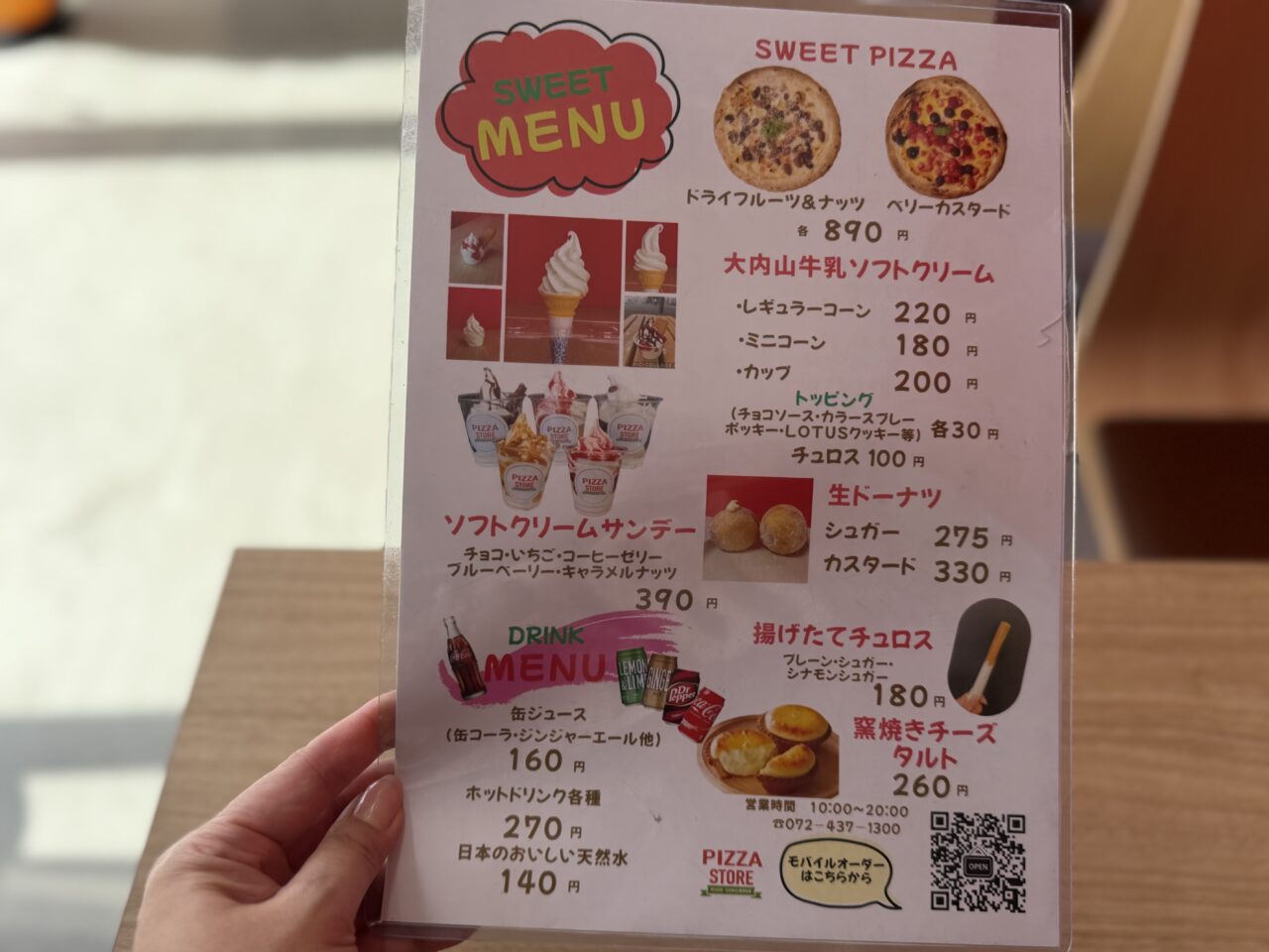 PIZZA STOREメニュー