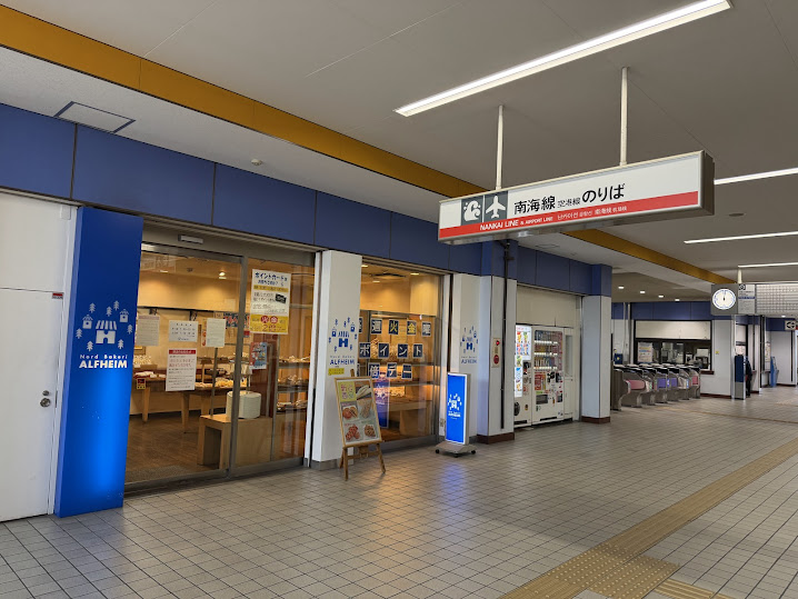 ALFHEIM アルヘイム 貝塚店