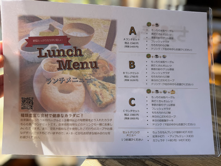 ちょうえもんCOFFEEランチメニュー