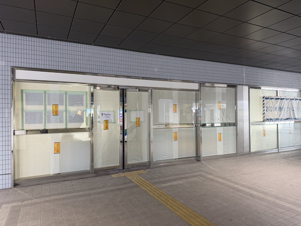 岸和田駅前病院
