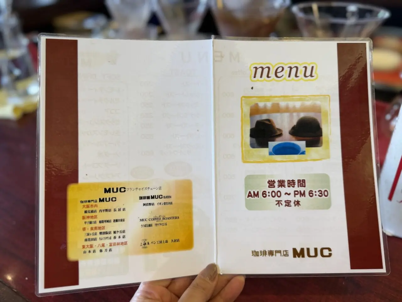 珈琲専門店 MUCメニュー