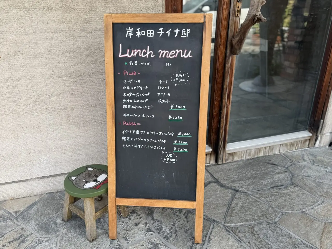 チイナ邸メニュー