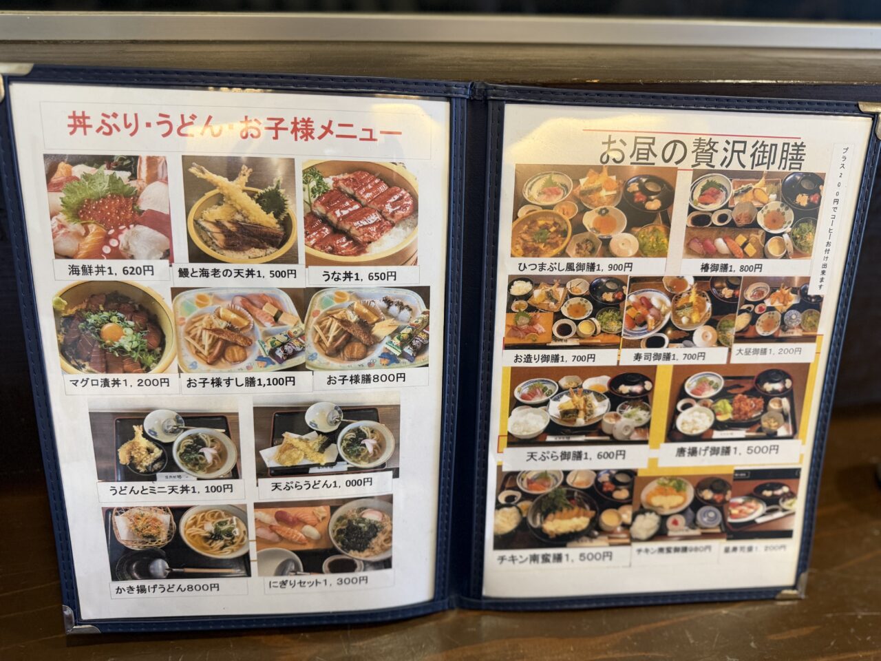 海鮮処椿メニュー