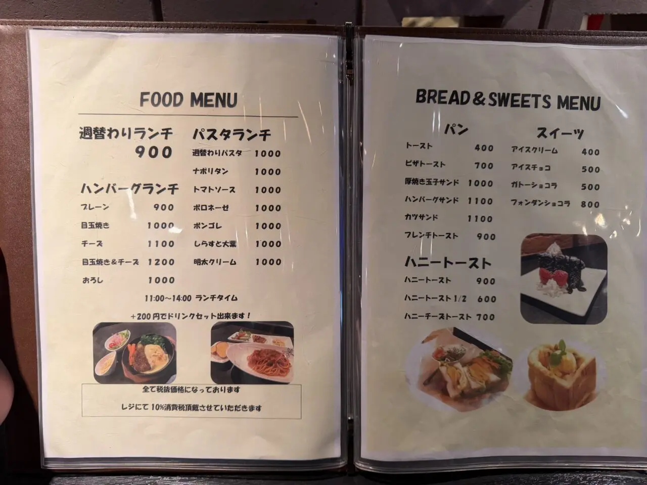 ちゃっちゃメニュー