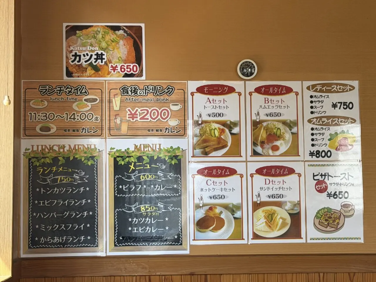 喫茶カレンメニュー