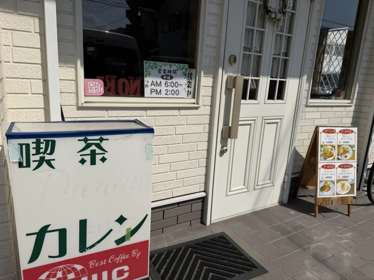 喫茶カレン外観