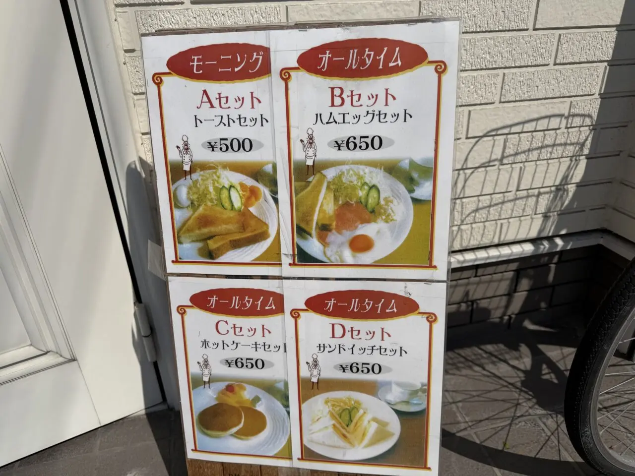 喫茶カレンメニュー