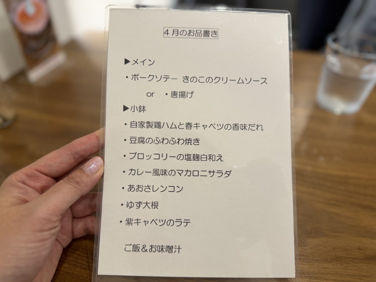 ここやメニュー
