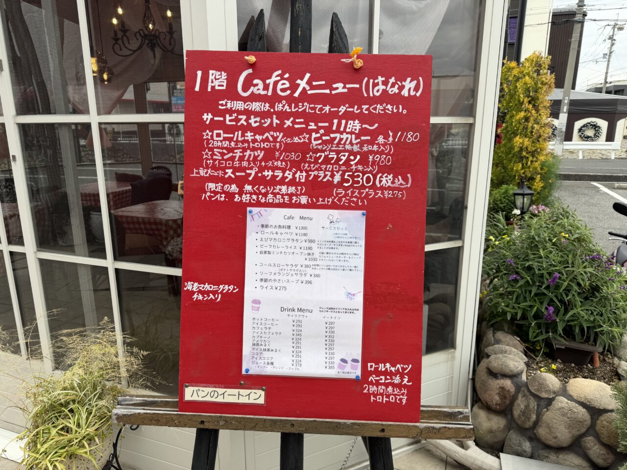 シャンソニエメニュー