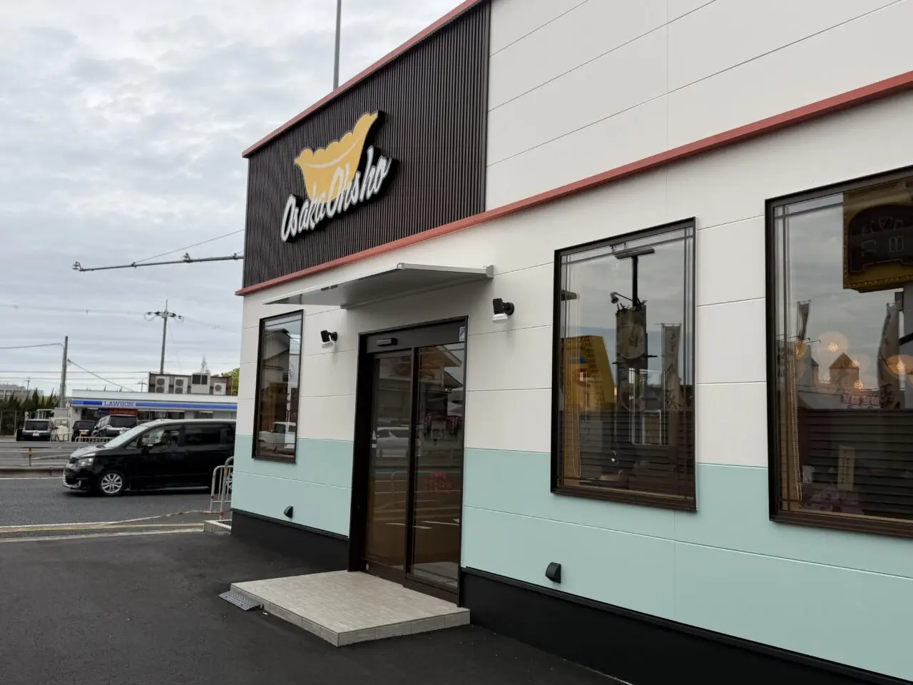 大阪王将 岸和田店外観