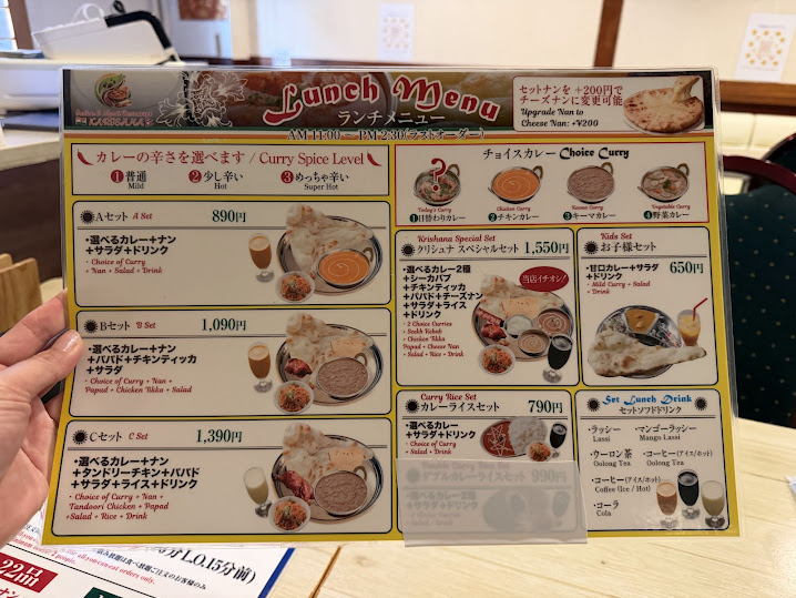 カリスマメニュー