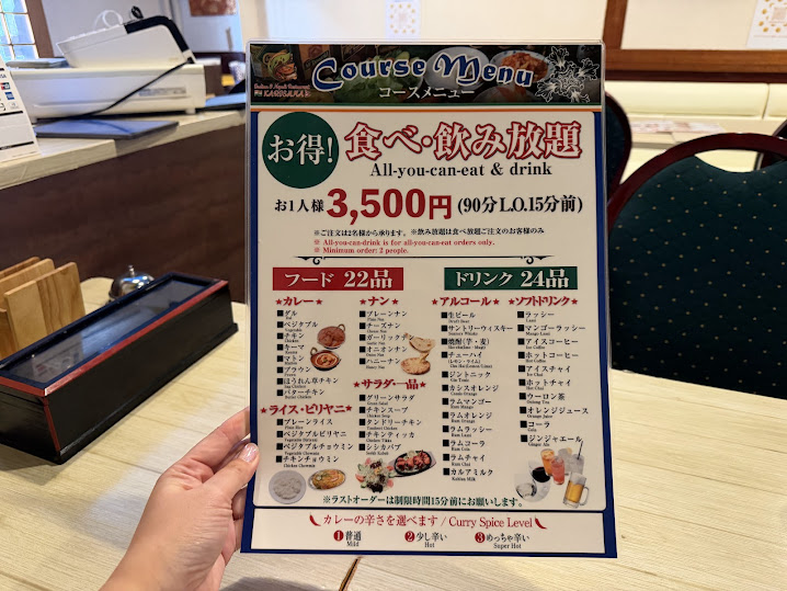 カリスマメニュー