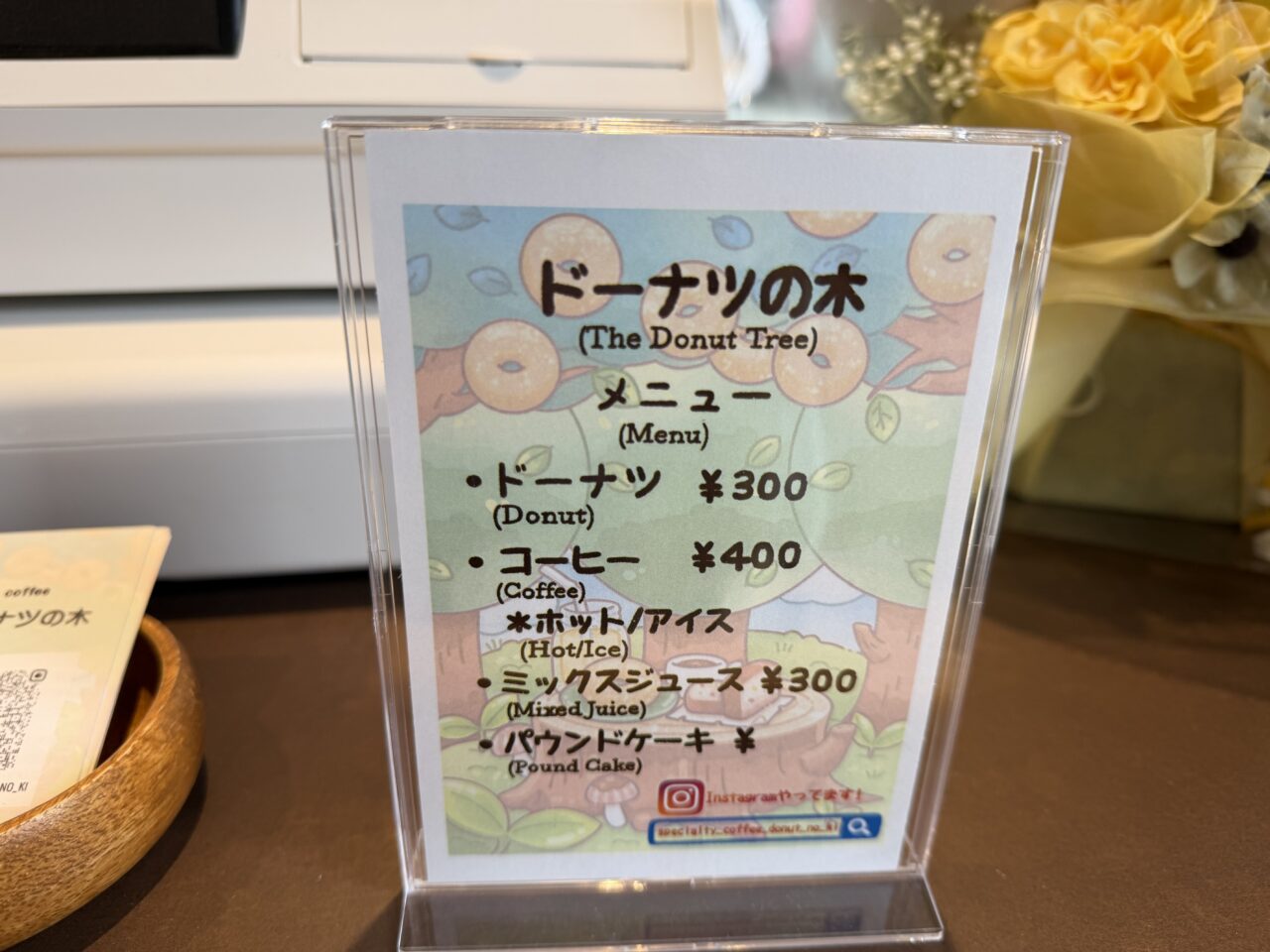 ドーナツの木メニュー