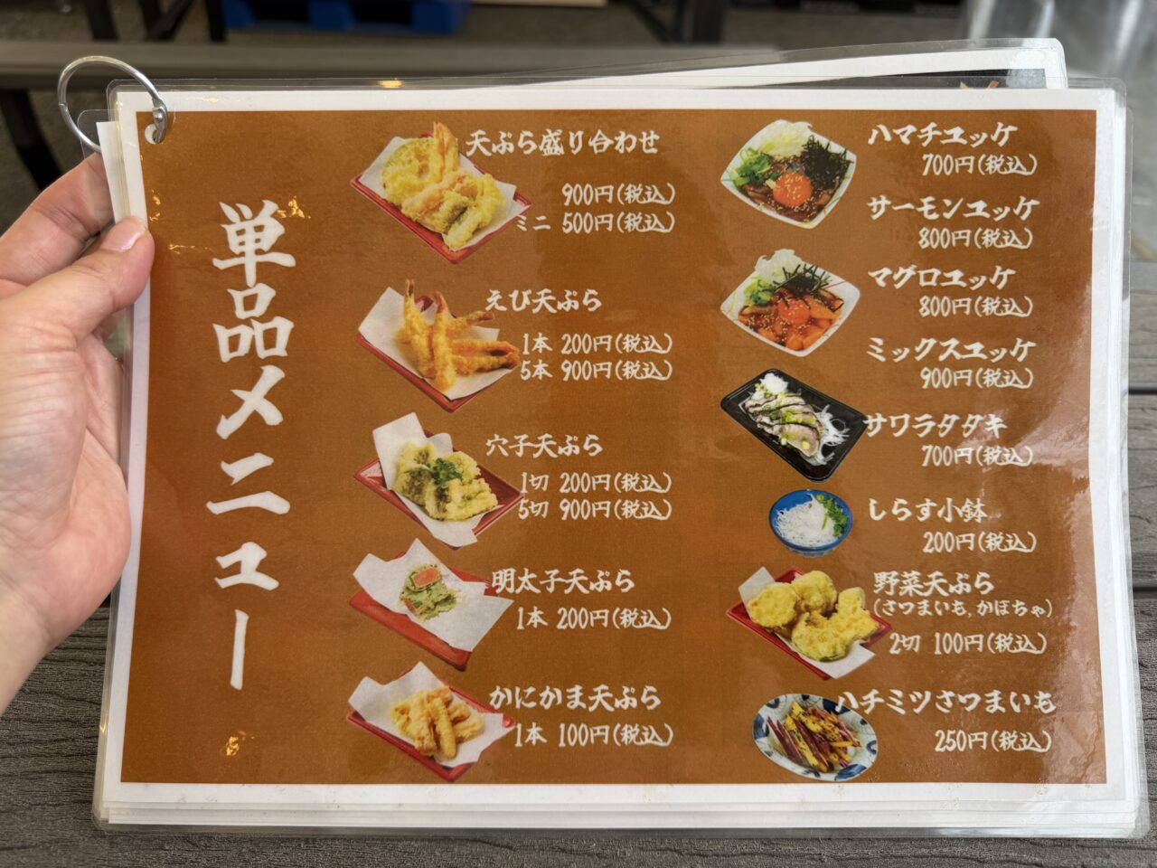 まし亭メニュー