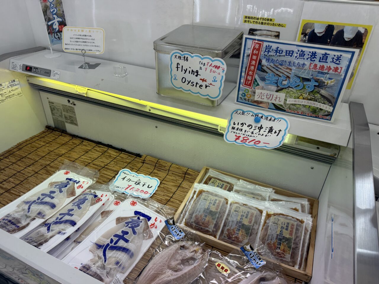 魚's IKARI店内