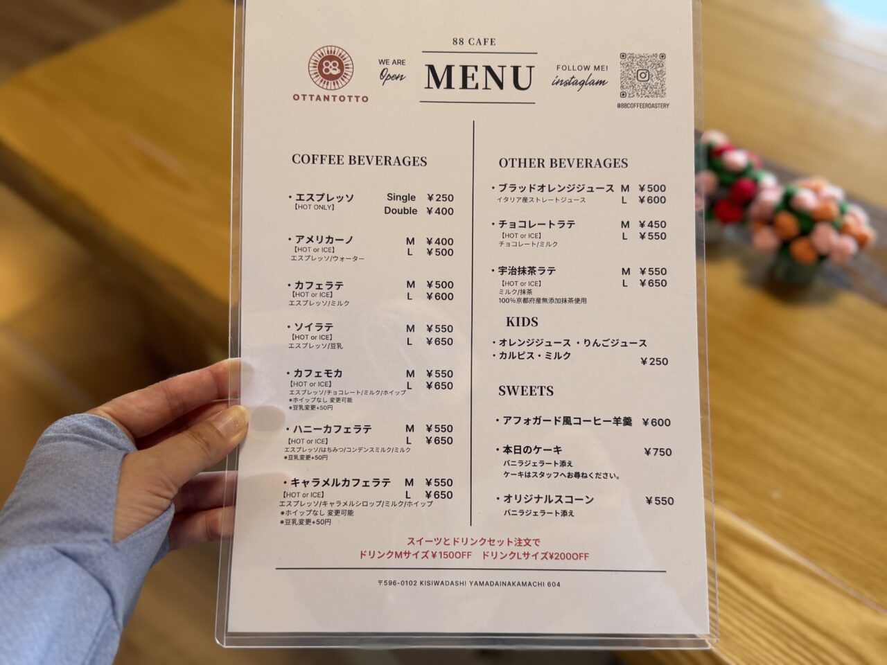 オッタントットメニュー