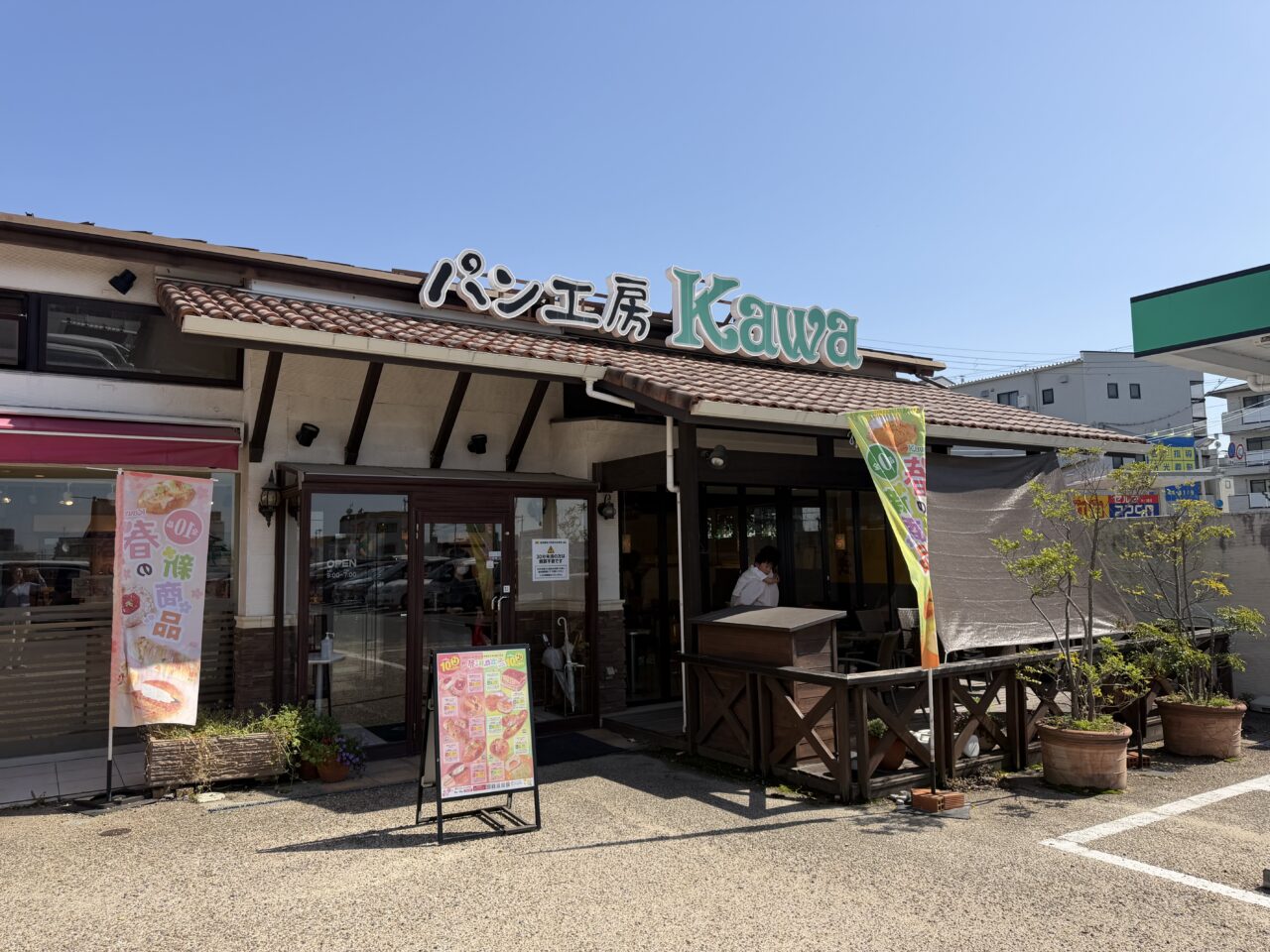 パン工房Kawa和泉店外観