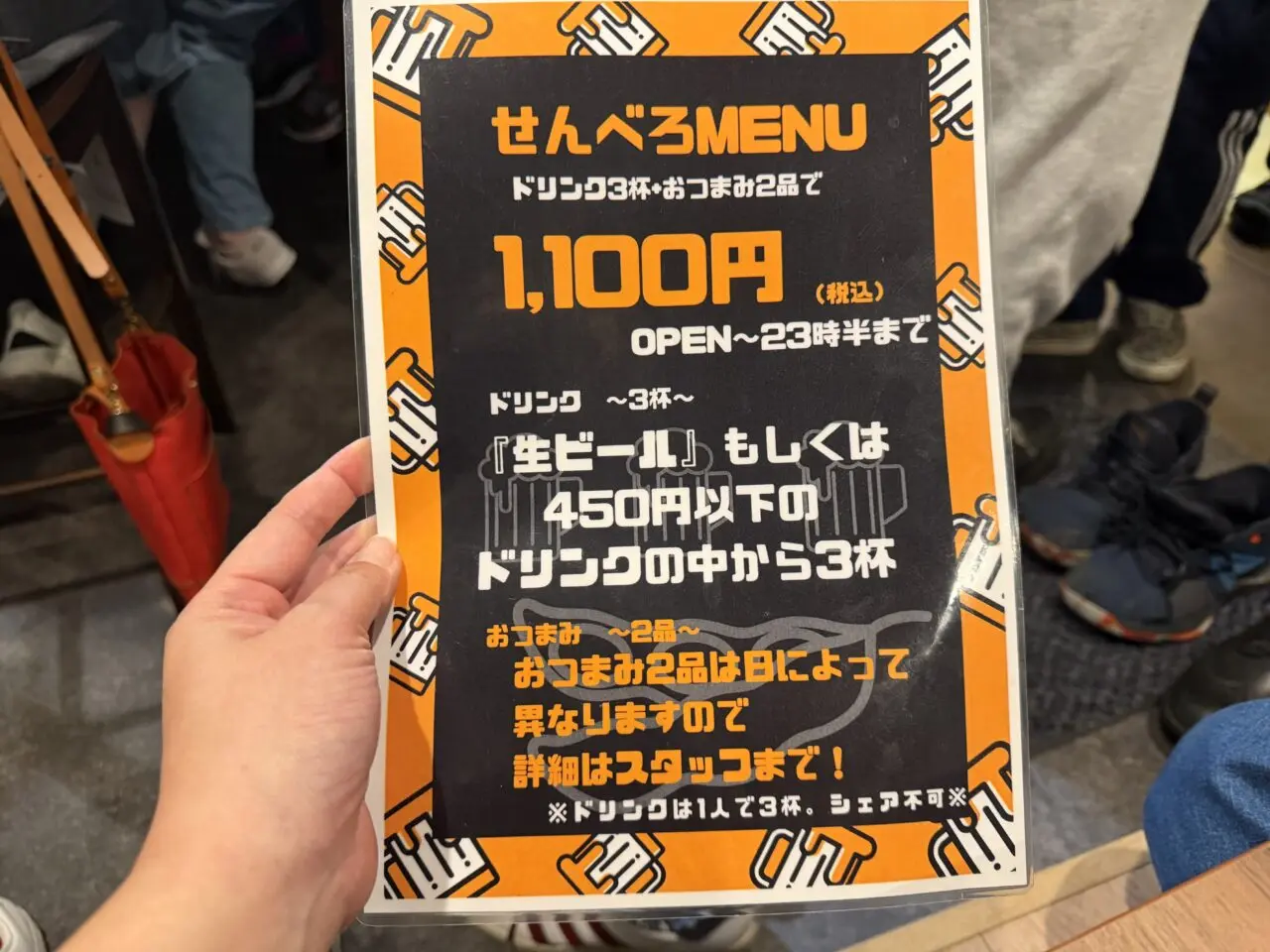 サンポルコメニュー