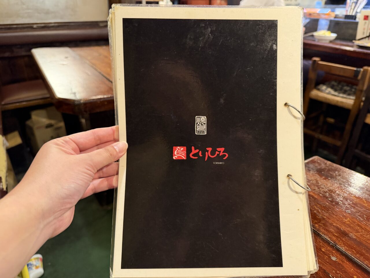 とりひろメニュー