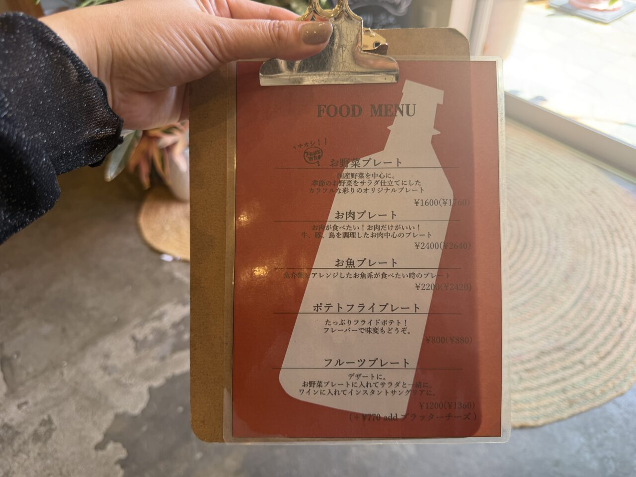 fuu's who？メニュー