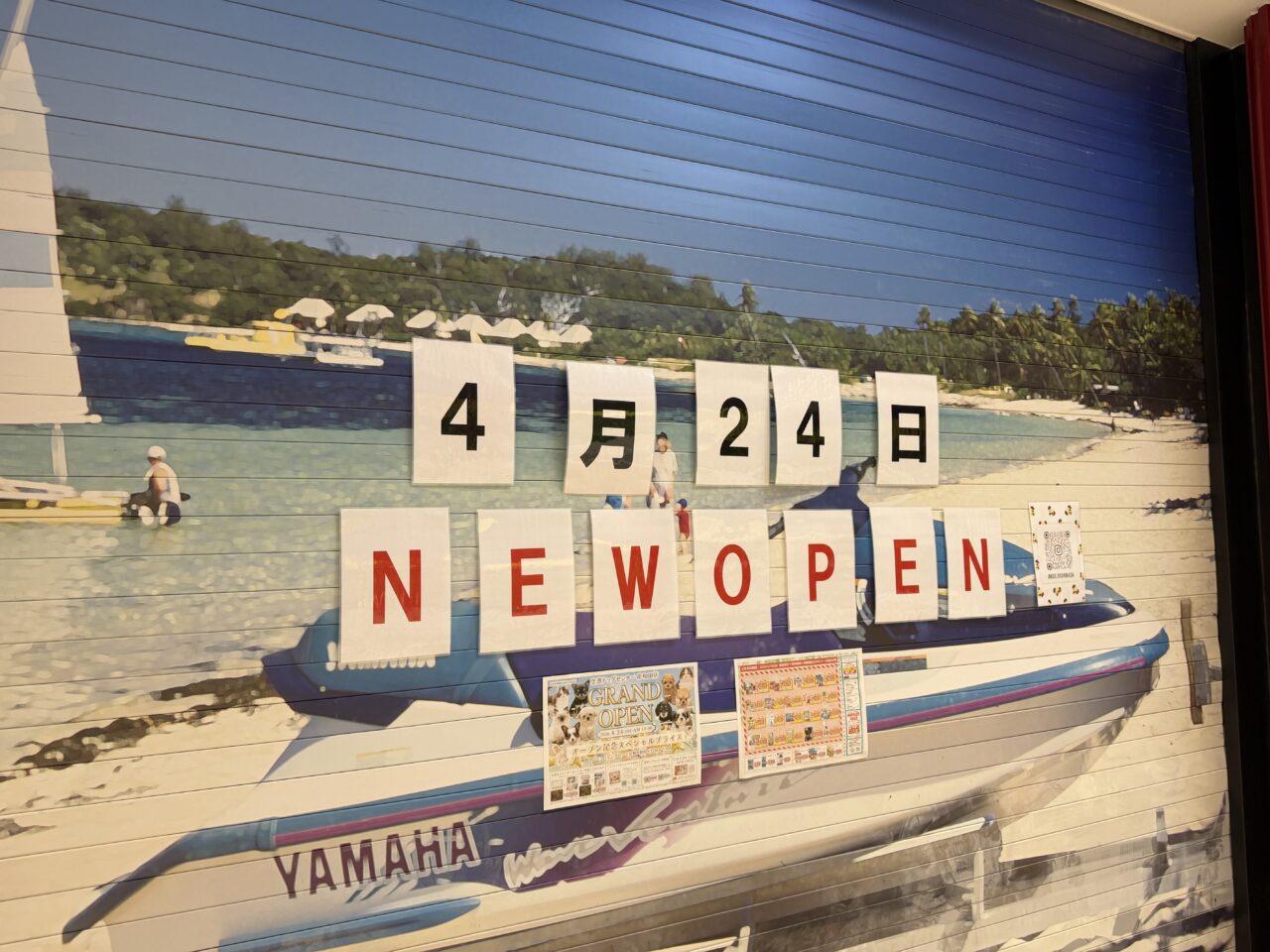 空港ドッグセンター