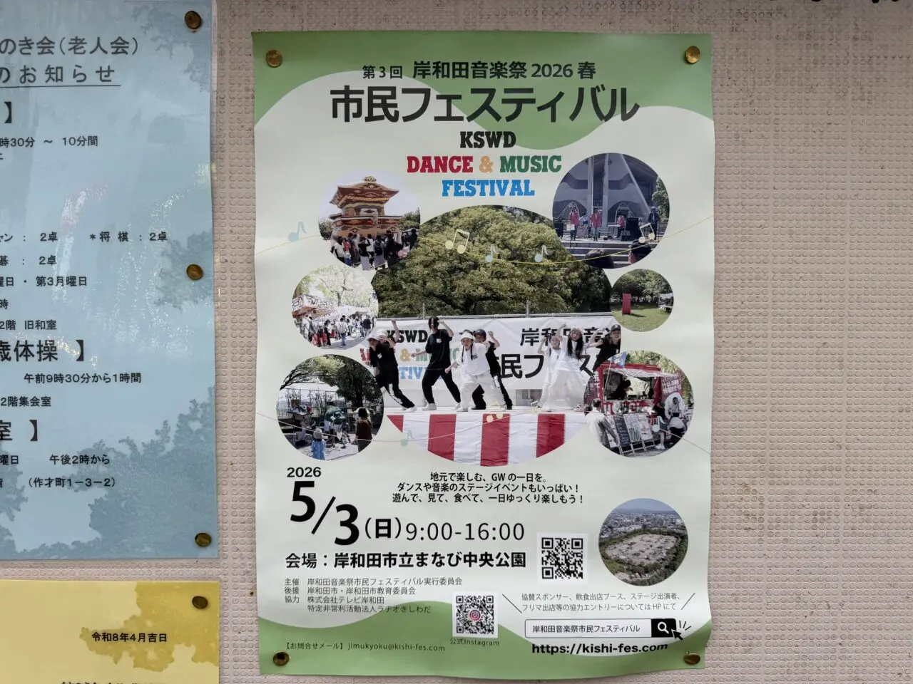 市民フェスティバル