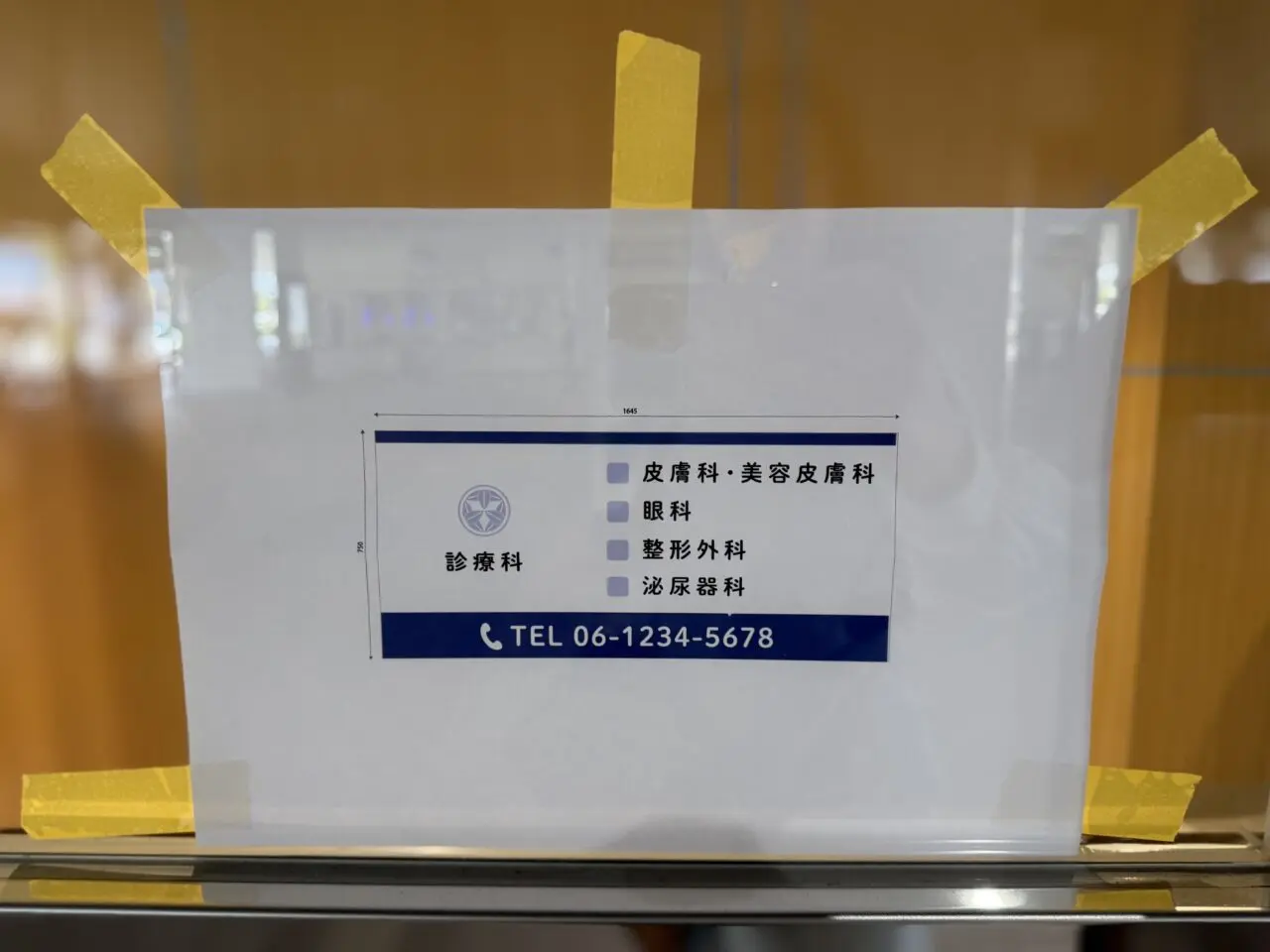 岸和田メディカルクリニック